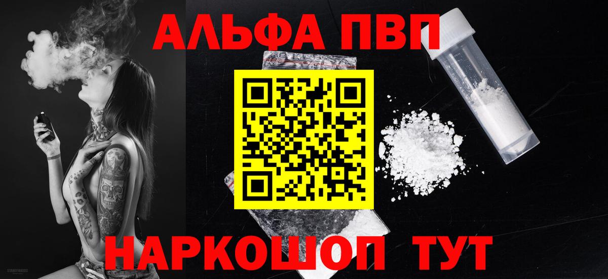Alfa_PVP крисы CK Обь