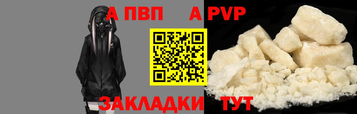 Alfa_PVP СК КРИС  А ПВП кристаллы  Обь  Alpha PVP Соль  Вход с VPN 