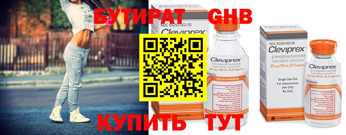 Обь  БУТИРАТ буратино  Бутират  Вход с VPN 