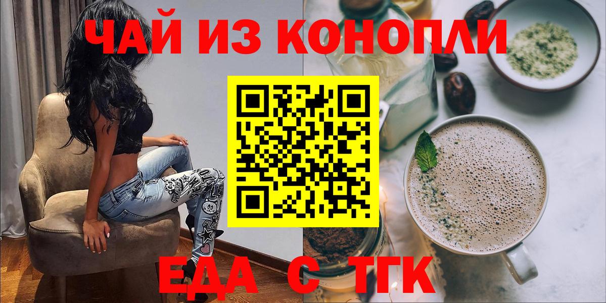 Cannafood конопля  Вход с VPN  Обь 