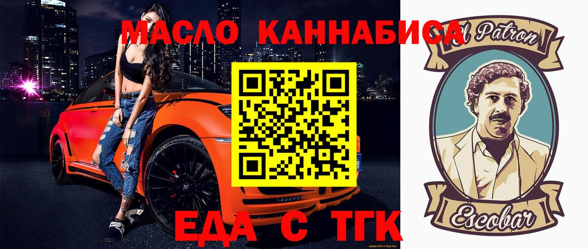 Cannafood конопля Обь