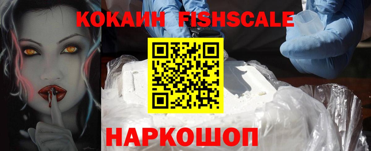 Кокаин Эквадор  Вход с VPN  Кокаин 97%  COCAIN  Обь 