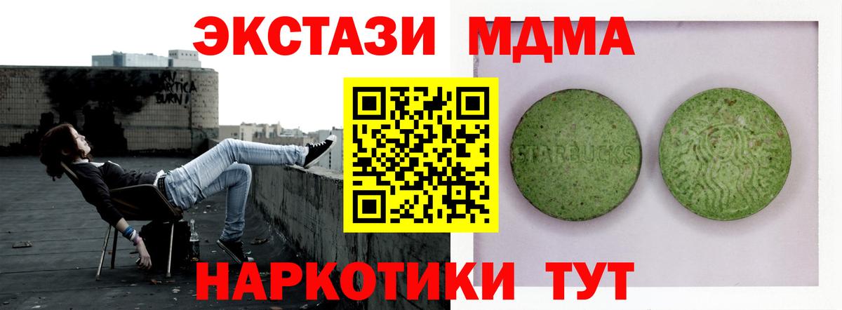 ЭКСТАЗИ диски  Вход с VPN  Обь  ЭКСТАЗИ  Ecstasy таблы 