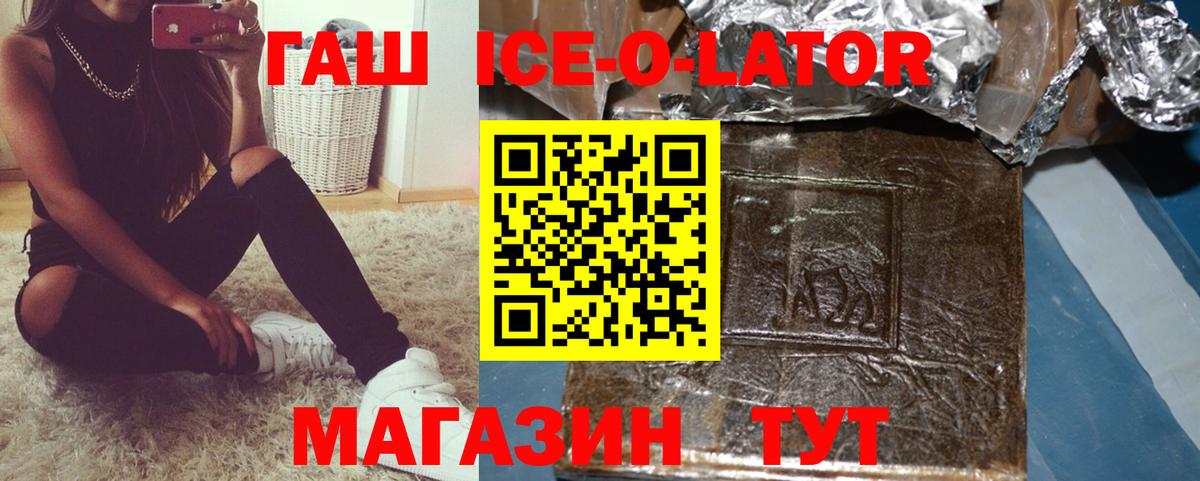 ГАШИШ  Гашиш гарик  Обь  Вход с VPN  ГАШИШ ice o lator 