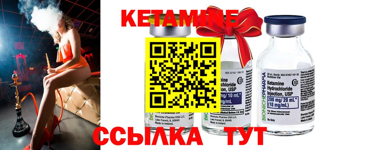 КЕТАМИН VHQ Обь