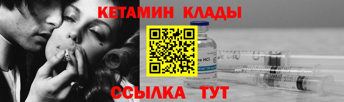 Обь  КЕТАМИН VHQ  Вход с VPN 
