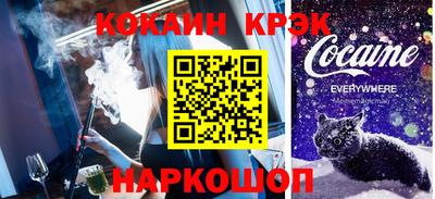 кокаин VHQ Севастополь