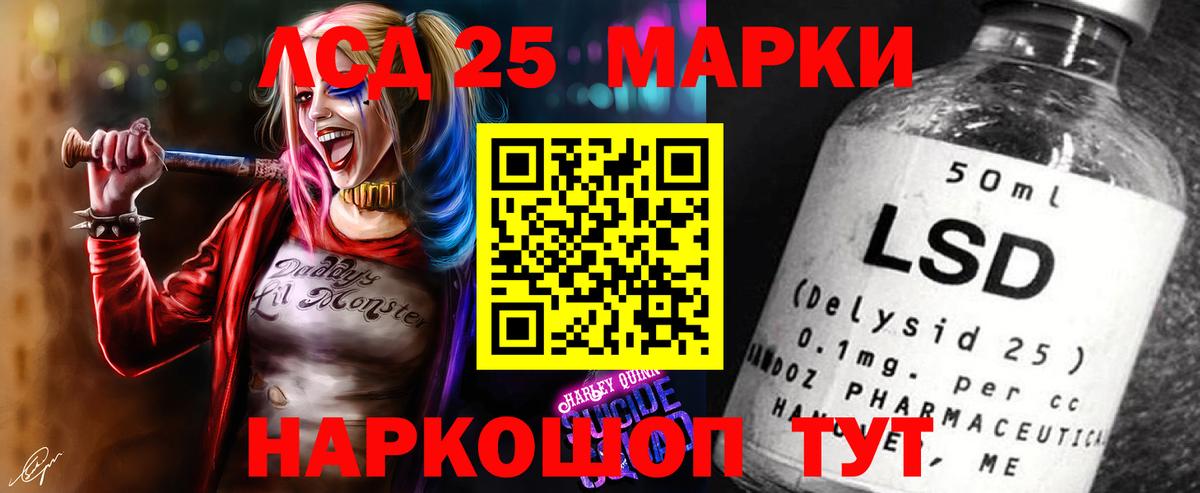 LSD-25 экстази кислота Обь