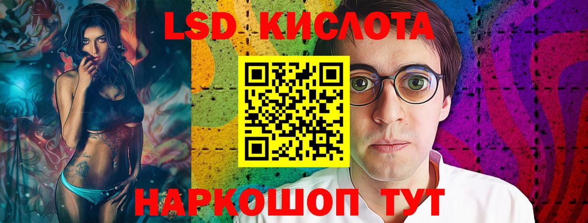 Лсд 25 экстази кислота  Вход с VPN    маркетплейс  Лсд 25 экстази кислота  Обь 