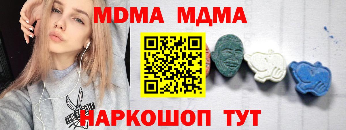 Обь  МДМА кристаллы  МДМА Molly  MDMA  Вход с VPN 