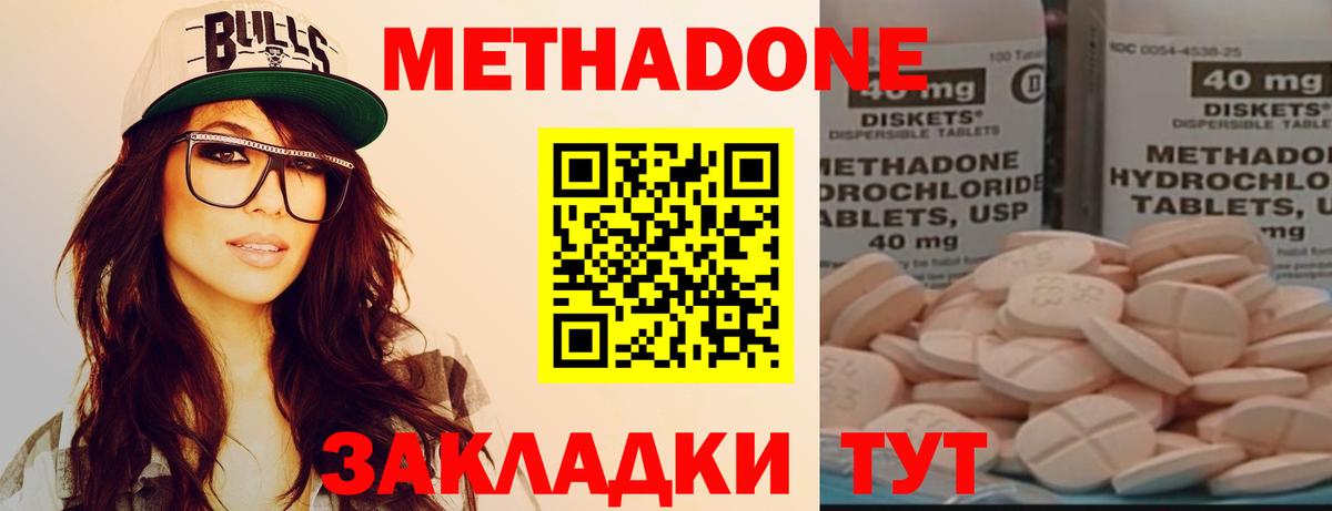 Обь  Метадон VHQ  Вход с VPN 