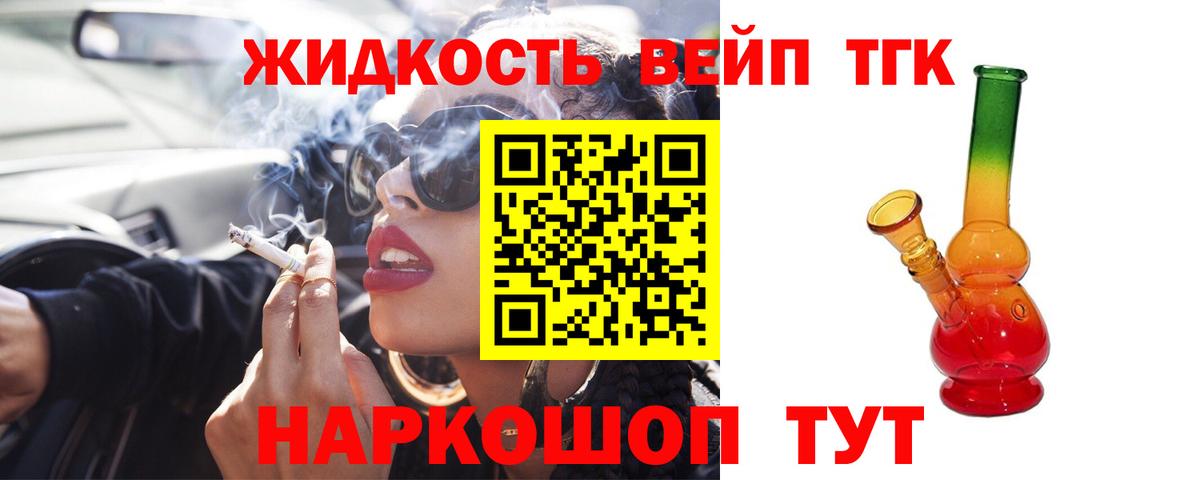 ТГК вейп  Вход с VPN  Обь 