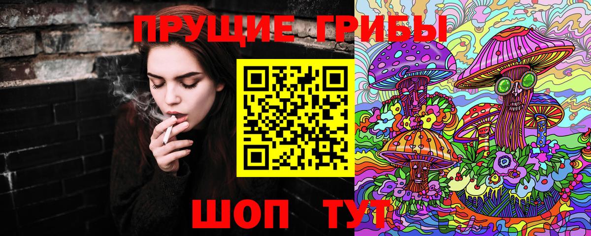 Галлюциногенные грибы Magic Shrooms Обь