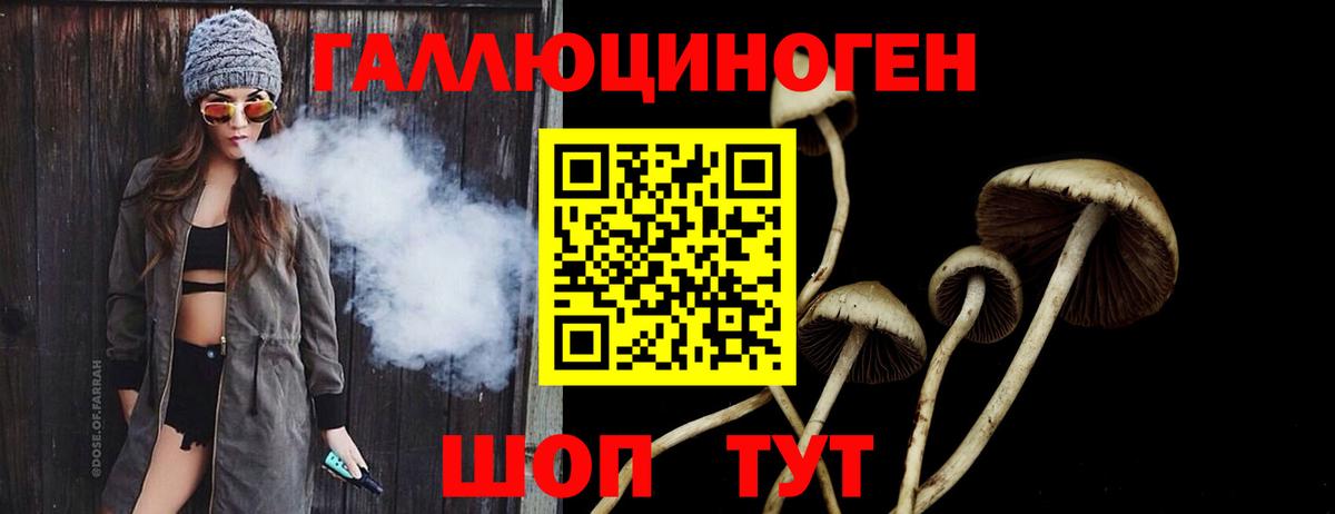 Обь  Галлюциногенные грибы Cubensis  Галлюциногенные грибы Magic Shrooms  Вход с VPN 