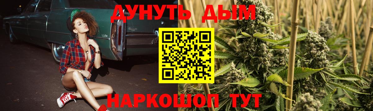 МАРИХУАНА AK-47 Обь